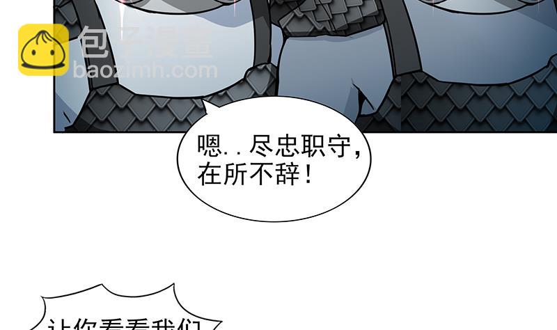 🍘无敌混江龙 第162话 斩断囚禁之锁 第23页