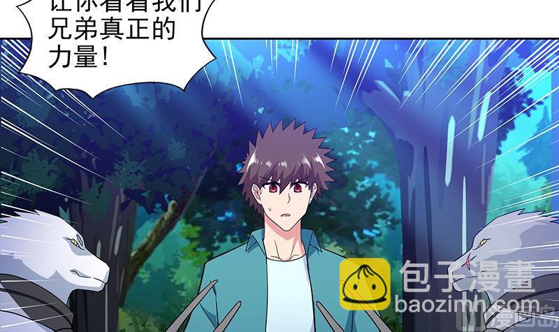 🍘无敌混江龙 第162话 斩断囚禁之锁 第24页