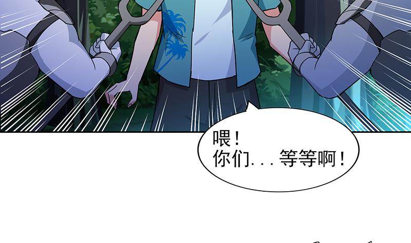 🍘无敌混江龙 第162话 斩断囚禁之锁 第25页