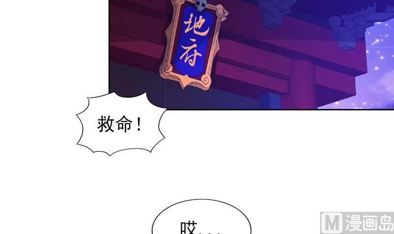 🍘无敌混江龙 第162话 斩断囚禁之锁 第27页