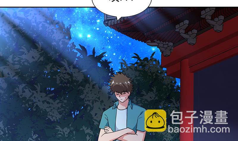🍘无敌混江龙 第162话 斩断囚禁之锁 第28页