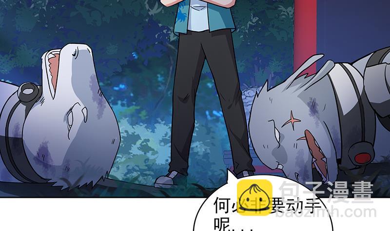 🍘无敌混江龙 第162话 斩断囚禁之锁 第29页
