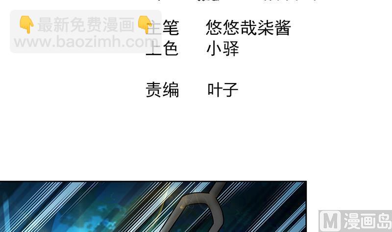 🍘无敌混江龙 第162话 斩断囚禁之锁 第3页