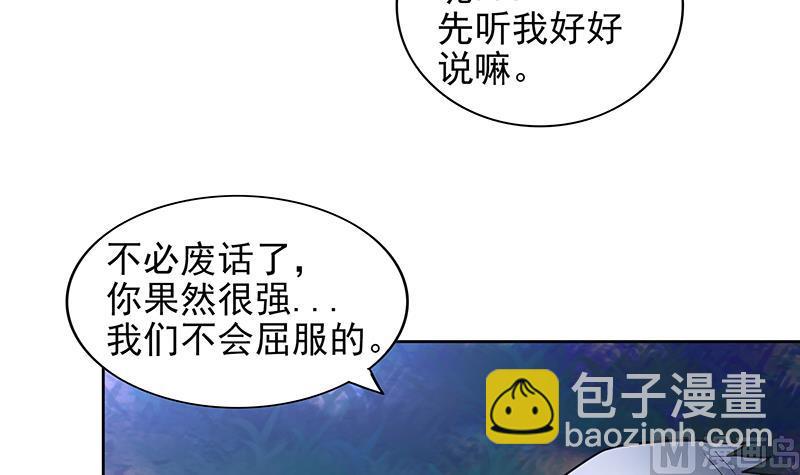 🍘无敌混江龙 第162话 斩断囚禁之锁 第30页