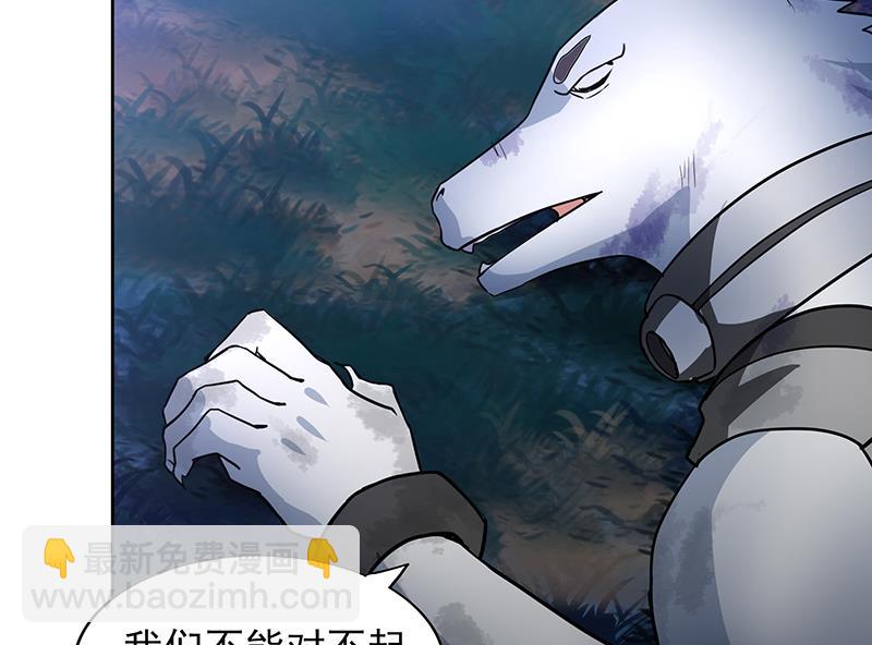 🍘无敌混江龙 第162话 斩断囚禁之锁 第31页