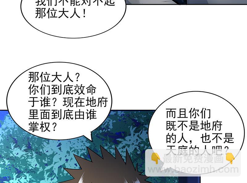 🍘无敌混江龙 第162话 斩断囚禁之锁 第32页
