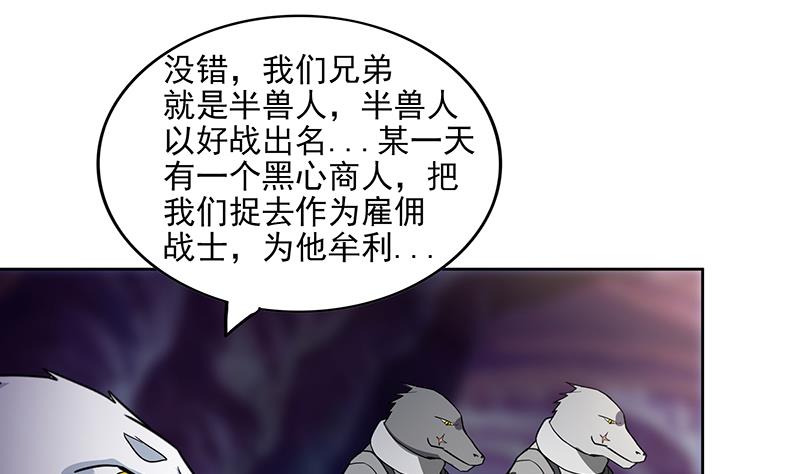 🍘无敌混江龙 第162话 斩断囚禁之锁 第34页