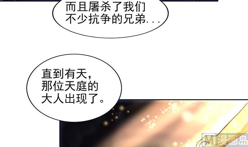 🍘无敌混江龙 第162话 斩断囚禁之锁 第36页
