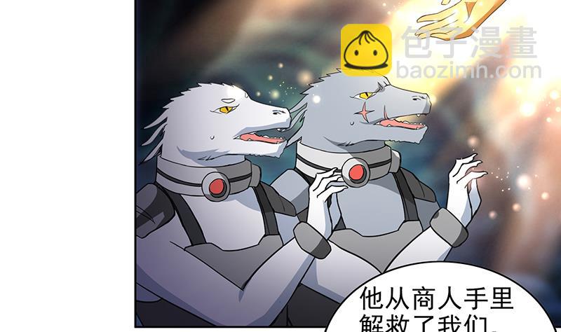 🍘无敌混江龙 第162话 斩断囚禁之锁 第37页