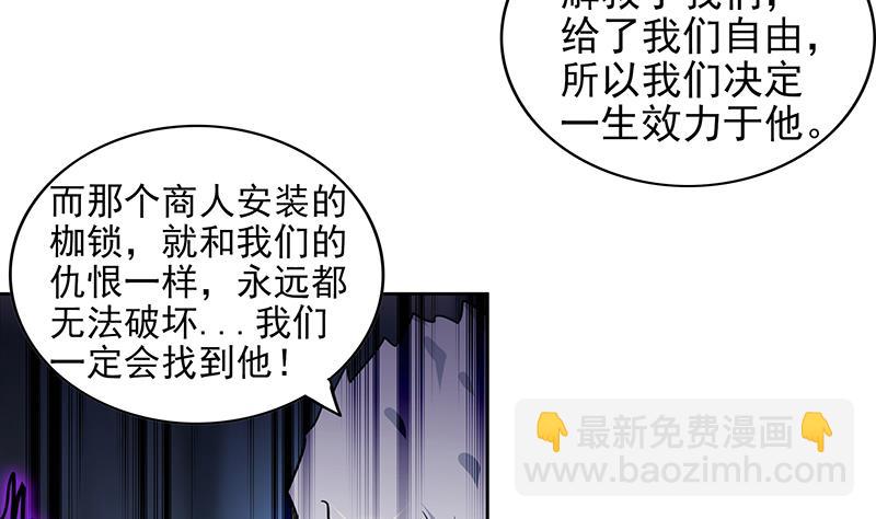 🍘无敌混江龙 第162话 斩断囚禁之锁 第38页
