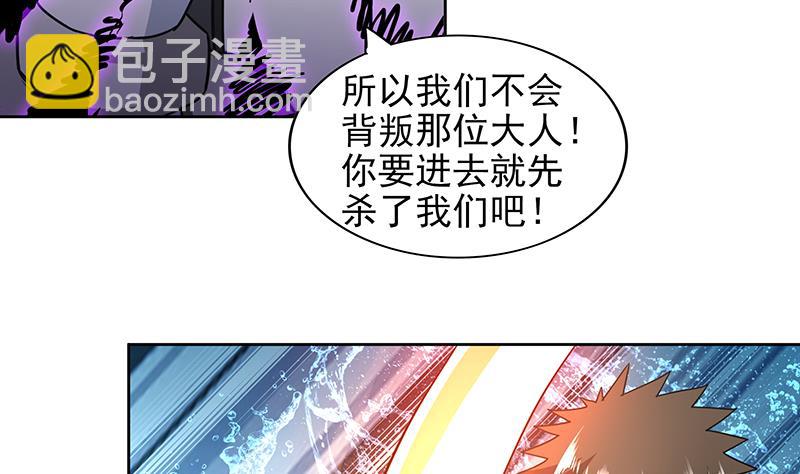 🍘无敌混江龙 第162话 斩断囚禁之锁 第40页