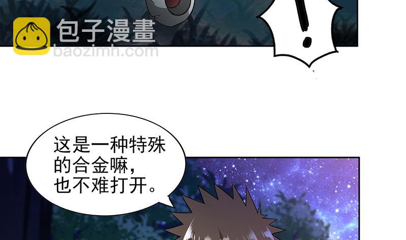 🍘无敌混江龙 第162话 斩断囚禁之锁 第44页