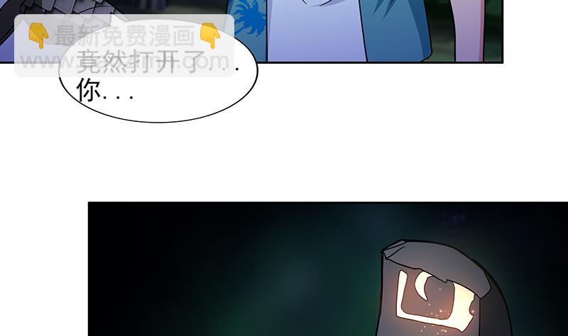 🍘无敌混江龙 第162话 斩断囚禁之锁 第46页