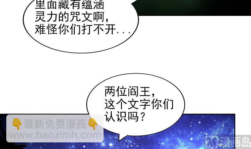 🍘无敌混江龙 第162话 斩断囚禁之锁 第48页