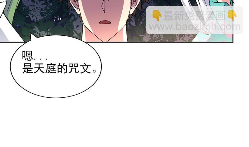 🍘无敌混江龙 第162话 斩断囚禁之锁 第50页
