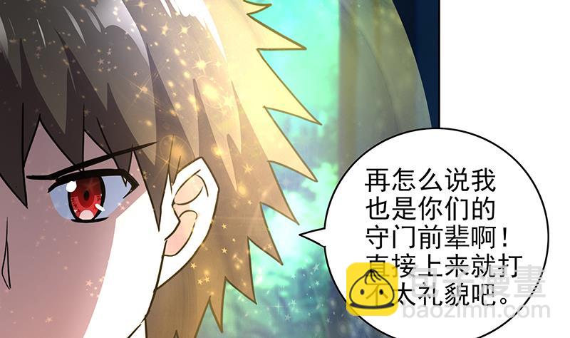 🍘无敌混江龙 第162话 斩断囚禁之锁 第8页