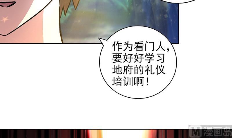 🍘无敌混江龙 第162话 斩断囚禁之锁 第9页