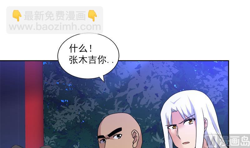 🍘无敌混江龙 第164话 怪脾气阎王 第12页