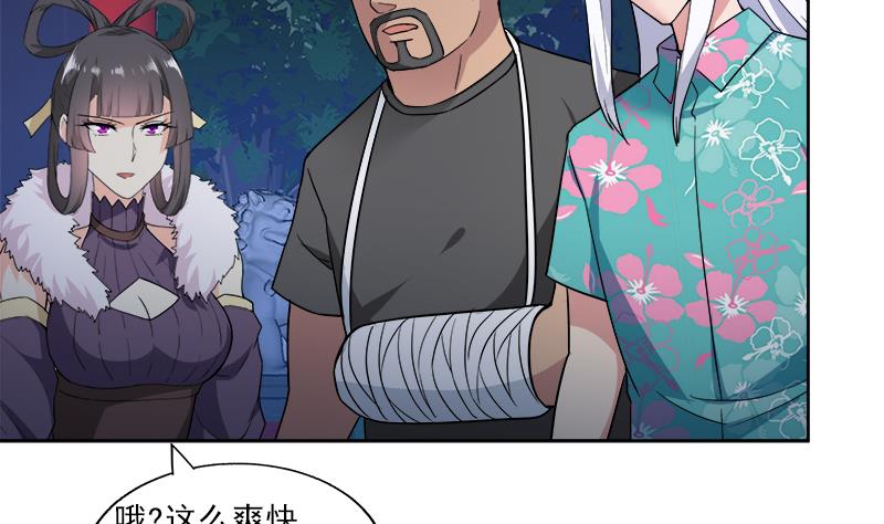 🍘无敌混江龙 第164话 怪脾气阎王 第13页