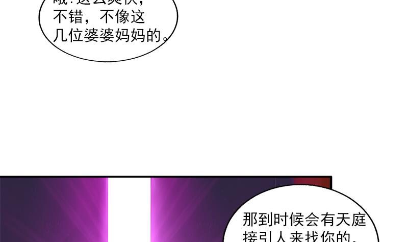 🍘无敌混江龙 第164话 怪脾气阎王 第14页