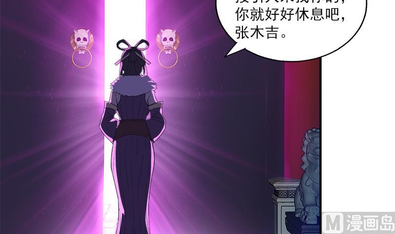 🍘无敌混江龙 第164话 怪脾气阎王 第15页