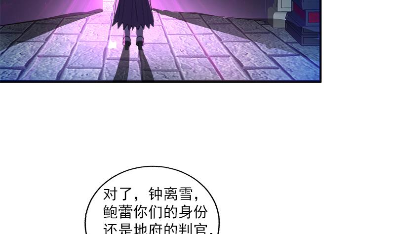 🍘无敌混江龙 第164话 怪脾气阎王 第16页