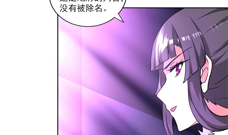 🍘无敌混江龙 第164话 怪脾气阎王 第17页