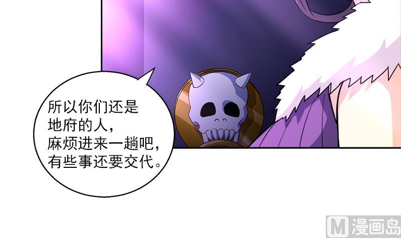 🍘无敌混江龙 第164话 怪脾气阎王 第18页
