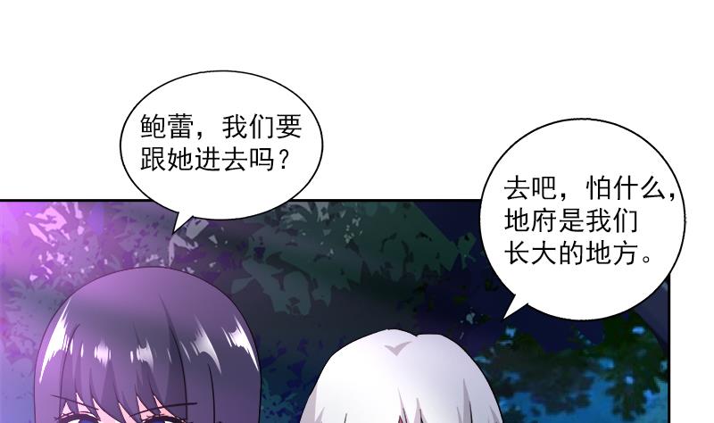 🍘无敌混江龙 第164话 怪脾气阎王 第19页