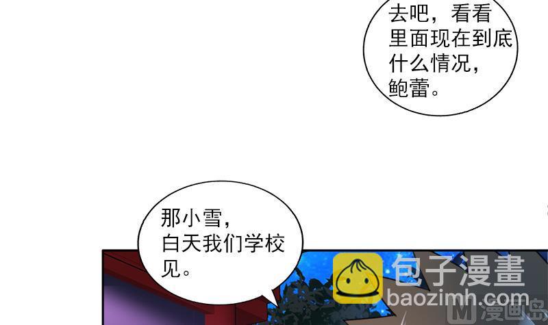 🍘无敌混江龙 第164话 怪脾气阎王 第21页