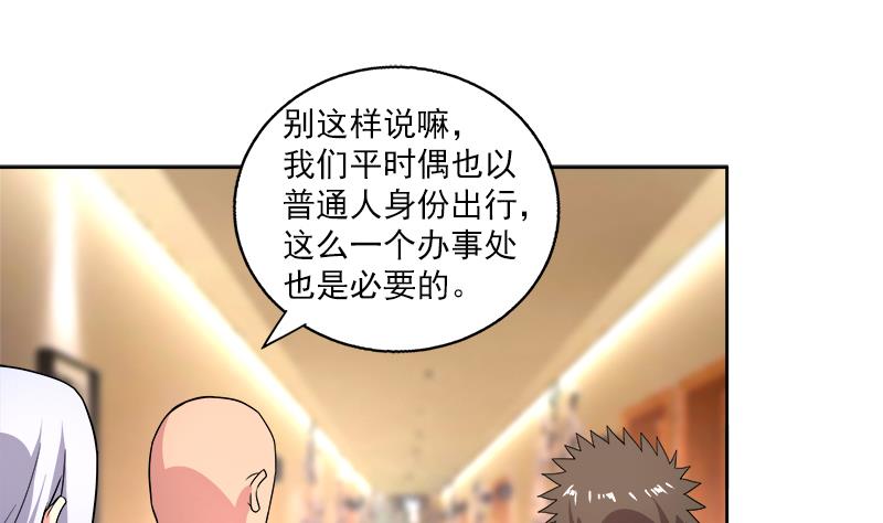 🍘无敌混江龙 第164话 怪脾气阎王 第25页