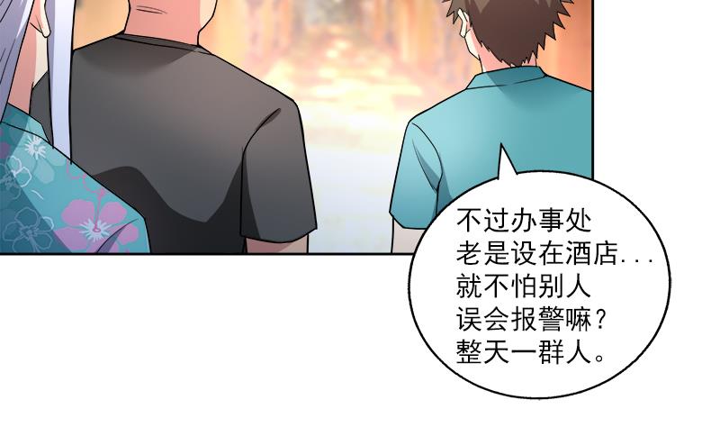🍘无敌混江龙 第164话 怪脾气阎王 第26页