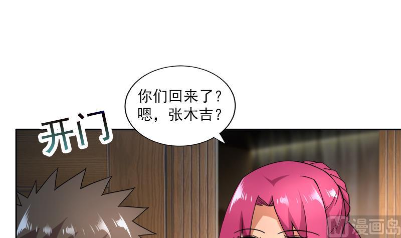 🍘无敌混江龙 第164话 怪脾气阎王 第27页