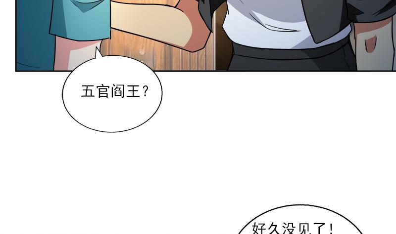 🍘无敌混江龙 第164话 怪脾气阎王 第29页