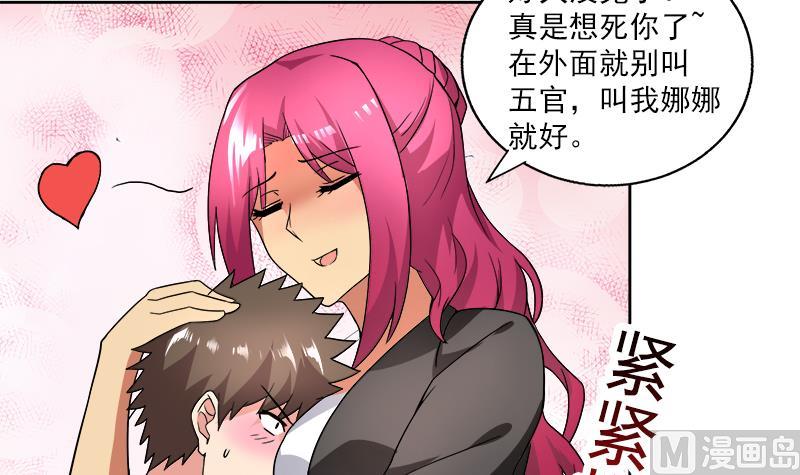 🍘无敌混江龙 第164话 怪脾气阎王 第30页