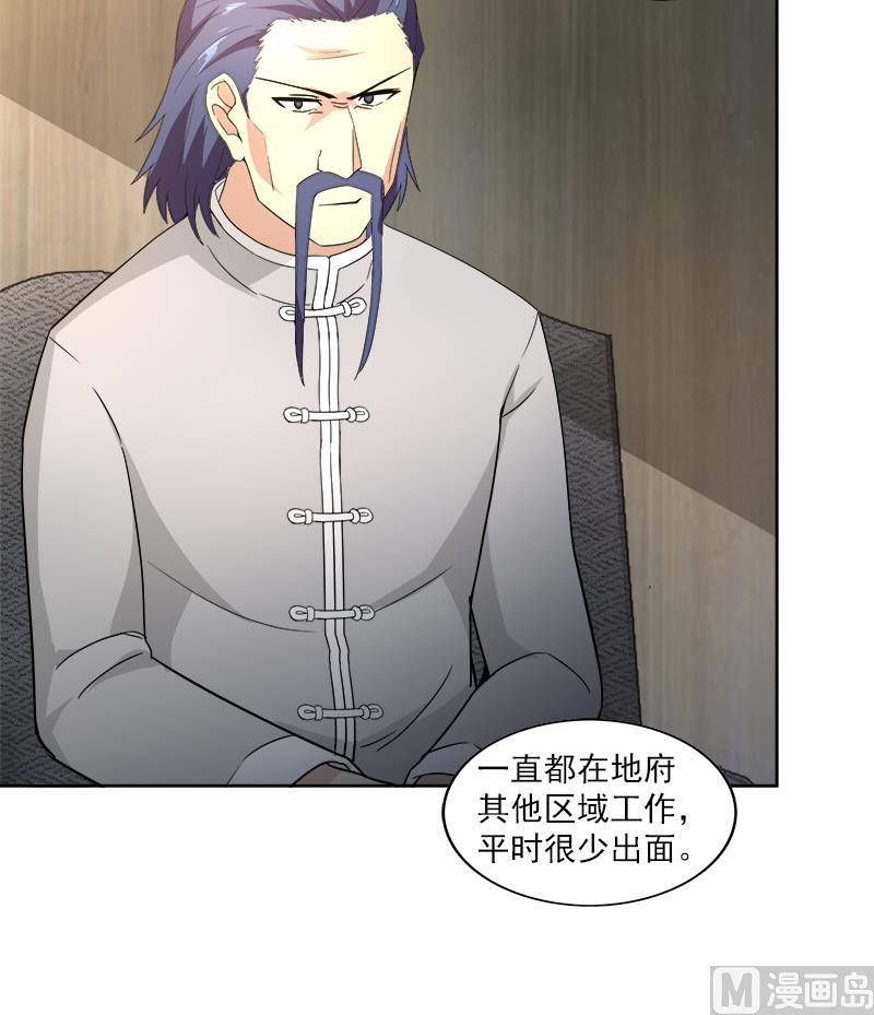 🍘无敌混江龙 第164话 怪脾气阎王 第33页