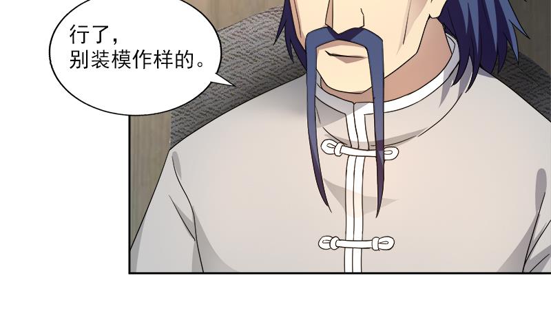 🍘无敌混江龙 第164话 怪脾气阎王 第37页