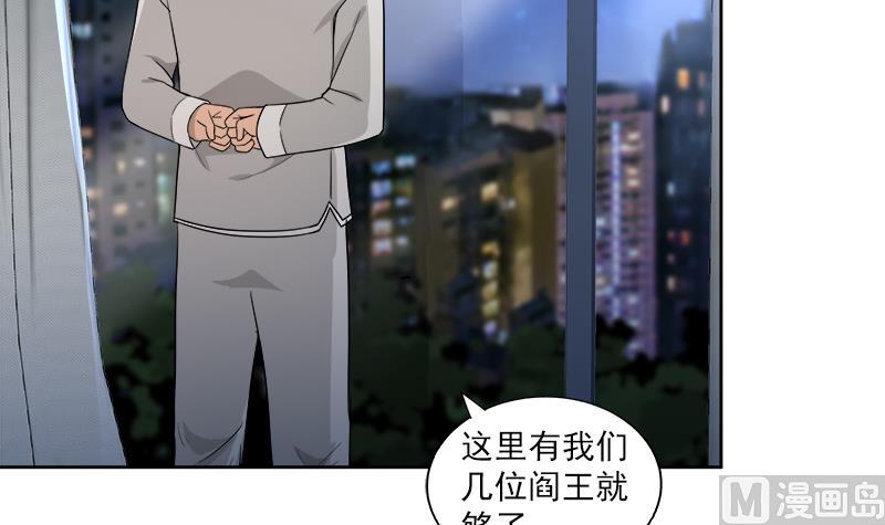 🍘无敌混江龙 第164话 怪脾气阎王 第39页