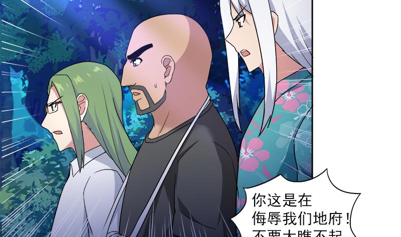 🍘无敌混江龙 第164话 怪脾气阎王 第4页