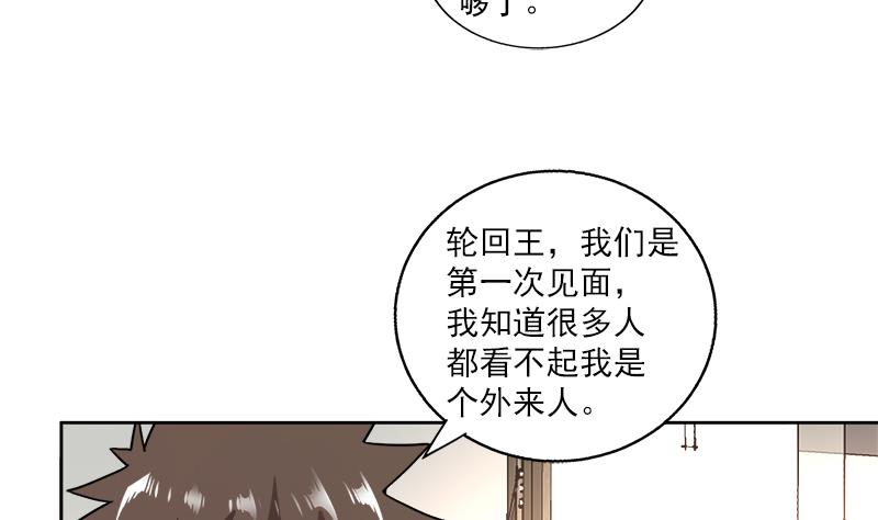 🍘无敌混江龙 第164话 怪脾气阎王 第40页