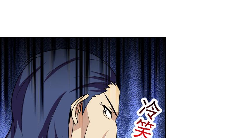 🍘无敌混江龙 第164话 怪脾气阎王 第43页