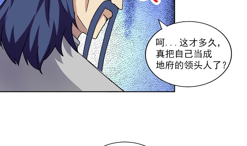 🍘无敌混江龙 第164话 怪脾气阎王 第44页