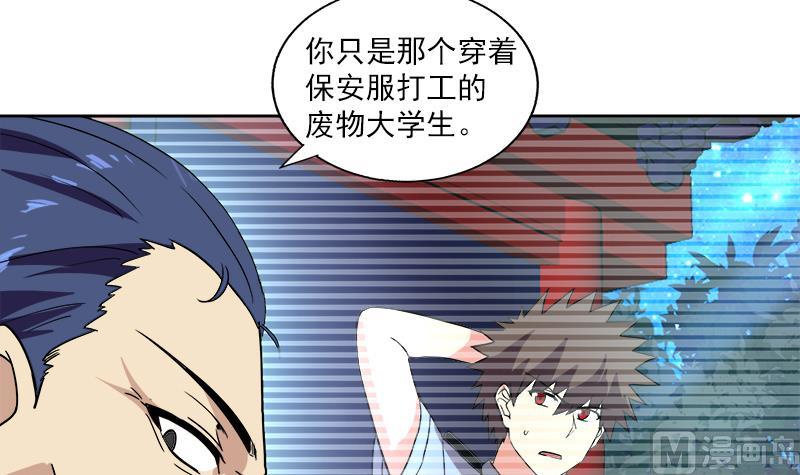 🍘无敌混江龙 第164话 怪脾气阎王 第45页