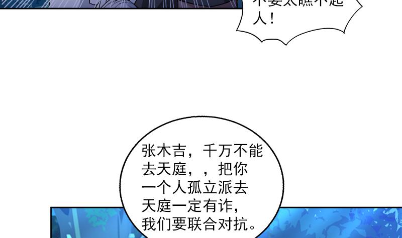 🍘无敌混江龙 第164话 怪脾气阎王 第5页