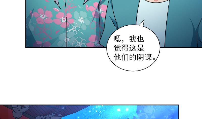 🍘无敌混江龙 第164话 怪脾气阎王 第7页