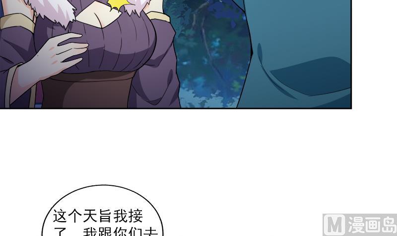 🍘无敌混江龙 第164话 怪脾气阎王 第9页