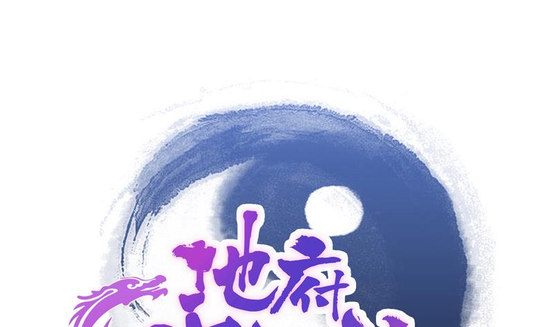 🍘无敌混江龙 第166话 南天门我来了！ 第1页