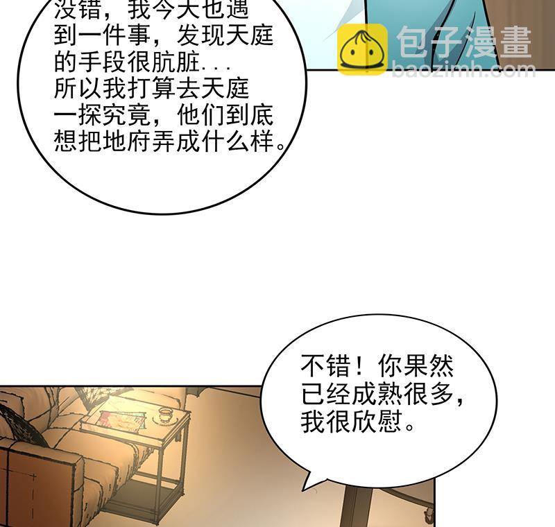 🍘无敌混江龙 第166话 南天门我来了！ 第11页