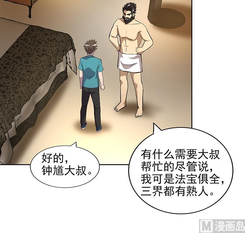 🍘无敌混江龙 第166话 南天门我来了！ 第12页