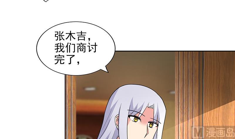 🍘无敌混江龙 第166话 南天门我来了！ 第15页